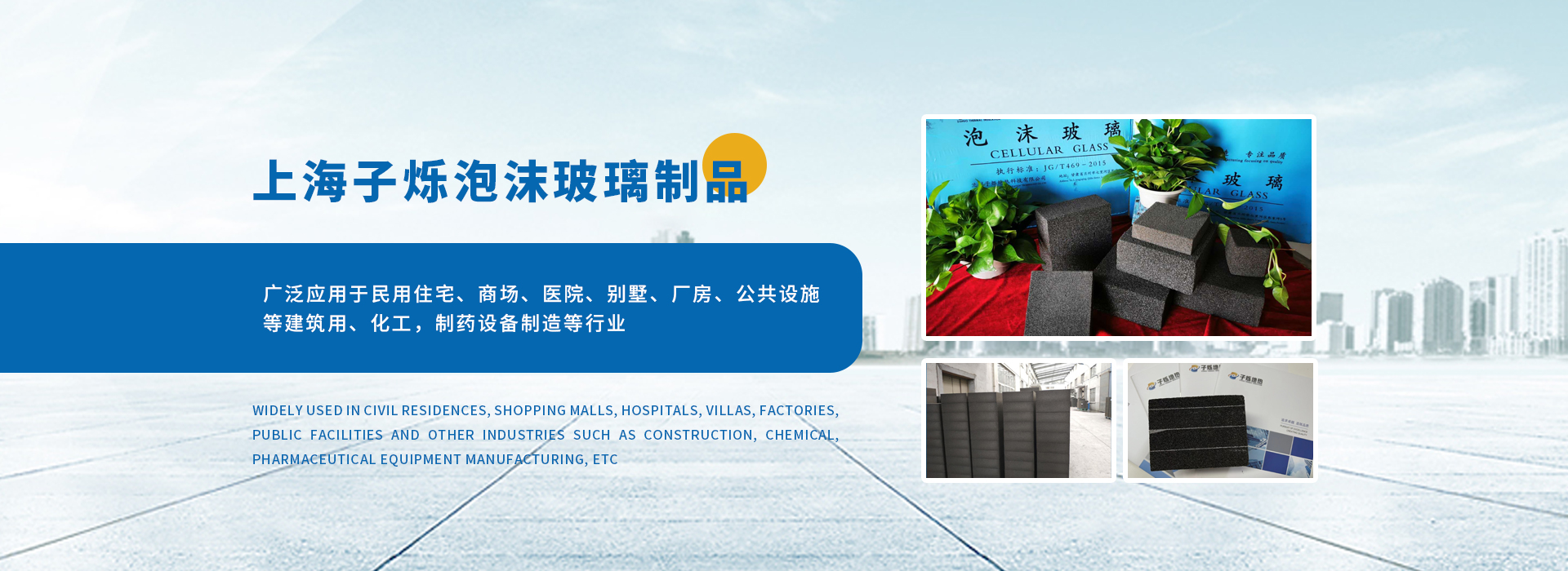 隔音泡沫玻璃-絕熱泡沫玻璃保溫板-發(fā)泡玻璃板廠家-上海子爍